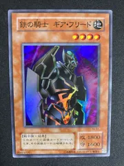 2026年最新】鉄の騎士ギア・フリード スーパーの人気アイテム - メルカリ