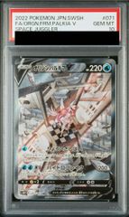 PSA10】オリジンパルキアV SR 071/067 - メルカリ