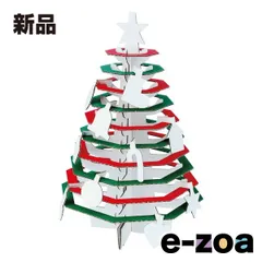 hacomo（ハコモ） クリスマスツリー HACOMO2429 (2623973)