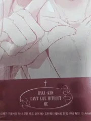 ゴミ ヒモ 一つ 軍 死 した 日 2 巻 未開封+アニメイト特典