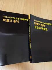 新品の本)マザートン 確立と 統計