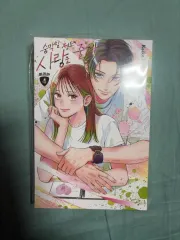 息が詰まる 程度 愛を あげる 4 巻 限定モデル