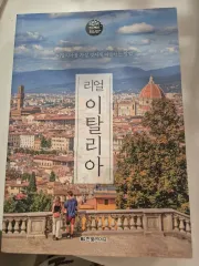 リアル イタリア 旅行 ガイドブック 25-26 新品