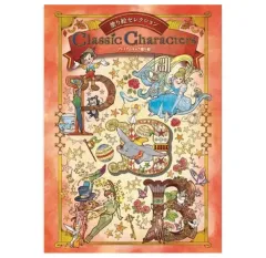 ディズニーClassicキャラクターCOLORING BOOK ポストカードSET 塗り本 塗り絵