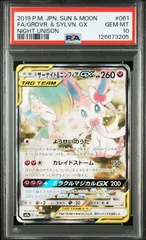 2026年最新】ニンフィアgx psa10の人気アイテム - メルカリ