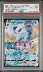 2026年最新】グレイシアvmax hrの人気アイテム - メルカリ