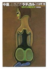 中古】キーホルダー・マスコット(男性) 阪本奨悟 ピックキーホルダー