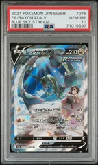 TGA10 PRISTINEレックウザ V SA ポケモンカード TGA10 PRISTINEレックウザ V SA ポケモンカード