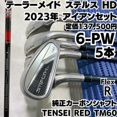 2026年最新】ステルスHD アイアン 7の人気アイテム - メルカリ