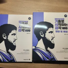 賢者の石 生活と倫理 2025 既視感：既出で始まる感覚
