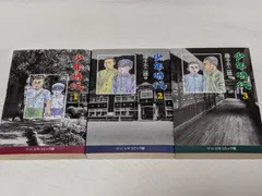 少年時代★藤子不二雄★文庫版コミック★3巻完結セット