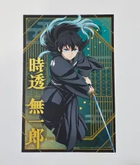 鬼滅の刃 時透 無一郎 はがき 鬼滅の刃