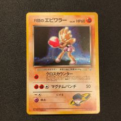 わるいフーディン ナツメのフーディン ユンゲラー 旧裏 - メルカリ