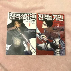 進撃の 巨人 リヴァイ 後悔ない 選択 1 2 巻 まとめ