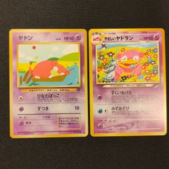 ポケモンカード ユンゲラー わるいフーディン ナツメのフーディン 2026