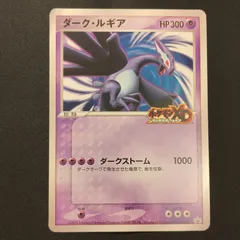 2026年最新】ダークルギア ポケモンカードの人気アイテム - メルカリ