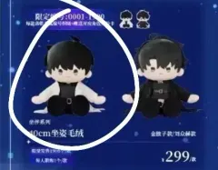 全知的な読者の視点から 上下 40cm ぬいぐるみ 金獨子