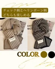 マフラー レディース ベージュブラック 寒さ ストール スカーフ 千鳥格子柄 両面 ヘリンボーン おしゃれ　2way 寒い 韓国ファッション