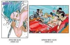 まとめ サカモトデイズ 13 巻 Comiczone ポスター 特典 アカオ リオン 団体