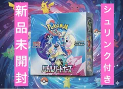 ✅ポケモンカードゲーム スカーレット&バイオレット 拡張パック「バトルパートナーズ」シュリンク付き１BOX