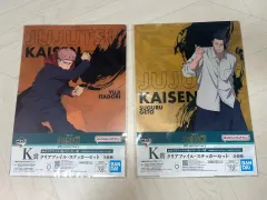 呪術廻戦 5周年 一番くじ クリアファイル K賞 まとめ 出品