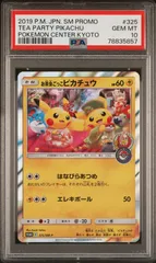 ポケモンカード　PSA10  お茶会ごっこピカチュウ