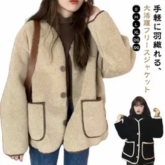 ノーカラー ジャケット フリース ジャケット レディース 前開き ポケットあり アウター 上着 ボア カジュアル おしゃれ 春 秋 冬