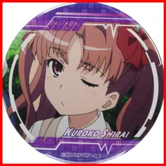 2026年最新】白井黒子 缶バッジの人気アイテム - メルカリ