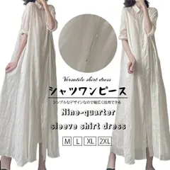 シャツワンピース ロングワンピース 羽織り 春 夏 秋 レディース 長袖 無地 シャツワンピ アウター ゆったり ロング丈 ワンピース 前開き