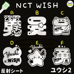2026年最新】nct ペンライト ステッカーの人気アイテム - メルカリ