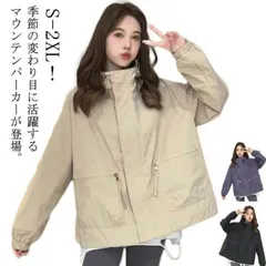 マウンテンパーカー レディース ジャケット アウター ウインドブレーカー フード付き ブルゾン ライトアウター 長袖 防水 パーカー 春 秋