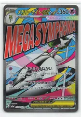 Pokemon M2a 226/193 メガサーナイトex MA