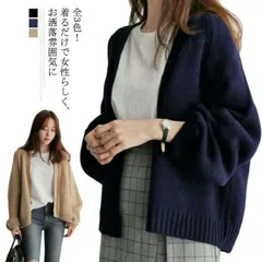 ニットカーディガン カーディガン レディース アウター 体型カバー ショート丈 ボリューム感 ゆったり 秋冬物 長袖 無地 カジュアル お洒落