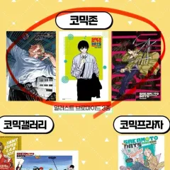 3 個まとめ サカモトデイズ 18 巻 Comiczone 特典 ポスター 南雲