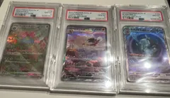 ポケモンカード　PSA10  ポケモンカード 　リザードン　カメックス　リザードン　151　三連番