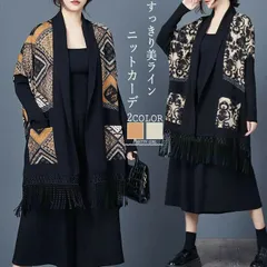 ニットカーディガン 花柄　フラワー　アウター カーデ　カーディガン 　ニット　レディース トップス ゆるニット 洗える　 春秋 長袖 大き