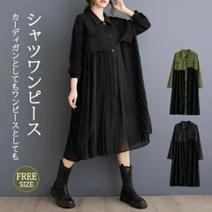 ロングコート 前開き カーディガン 透け感 ドッキング ギャザー ロング ロングカーディガン ロングワンピース レディース 羽織 アウター ト