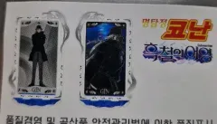 名探偵コナン 黒鉄の魚影 ジーン 呪術廻戦 アクリル (新品)