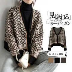 カーディガン ニット レディース 秋服 ニットカーディガン 長袖 セーター カジュアル 体型カバー ショートニット 羽織り アウター 春秋冬