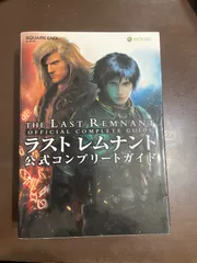 ラスト レムナント 公式コンプリートガイド (SE-MOOK) | スクウェア・エニックス