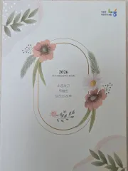 2026 農協 家計簿