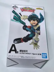 僕のヒーローアカデミア 緑谷出久 一番くじ COOGI ウルトラインパクト A賞 フィギュア