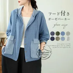 パーカー 長袖 レディース ダブルガーゼ カーディガン フード付き チェック ストライプ ガーゼ アウター ボタンパーカー ポケット付き 羽織