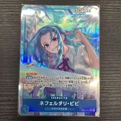 ワンピースカードゲーム ネフェルタリ•ビビ SR★ パラレル EB03-024 ヒロインズエディション