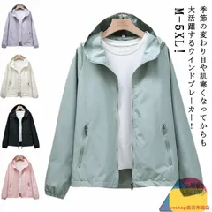 ウインドブレーカー レディース 薄手 マウンテンパーカー アウター 撥水 ジャケット 春 秋 ジャンバー ブルゾン 無地 フード付き 紫外線対