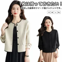 ツイード風ジャケット レディース 春 卒業式 秋 カーディガン アウター 着痩せ 長袖 ジャケット トップス レディース 入学式 通勤 結婚式