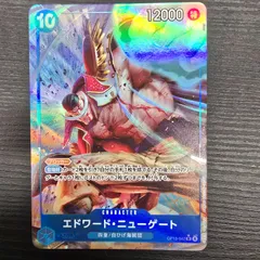 ワンピースカードゲーム 受け継がれる意志 SRパラレル エドワード・ニューゲート SR★ OP13-042