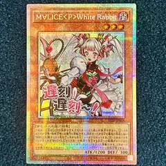 2026年最新】M∀LICE WhiteRabbitの人気アイテム - メルカリ