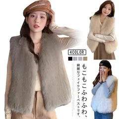 フェイクファーベスト ノーカラー 羽織り ファーベスト ファーコート レディース ジレ ファージャケット ノースリーブ 袖なし アウター 秋