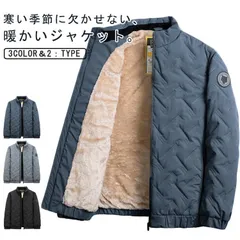 裏起毛 中綿ジャケット 厚手 裏起毛 ブルゾン キルティングジャケット 防寒 コート ジップアップ 保温 通勤 暖かい 無地 アウター あったか